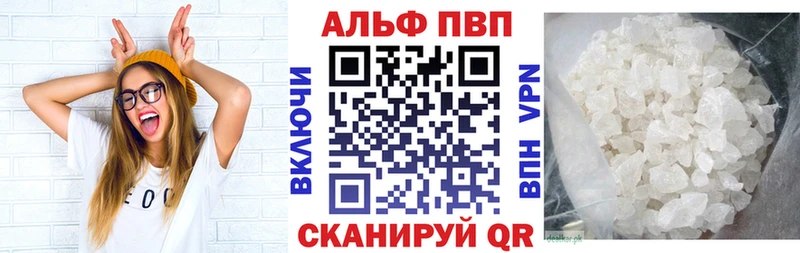 Alfa_PVP VHQ  Купить  Коряжма 