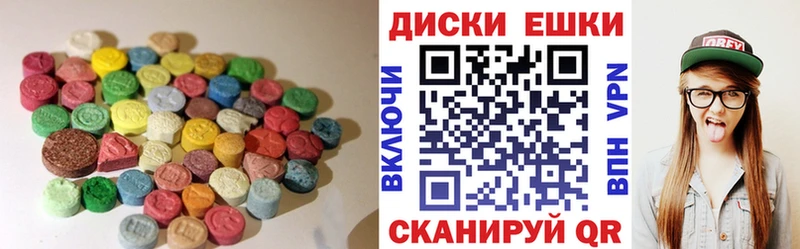 Экстази диски  Купить  Коряжма 