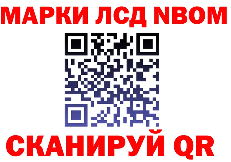 Марки NBOMe 1500мкг ONION darknet мега Коряжма